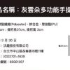 STARBUCKS 線上限定新品 雲朵多功能手提包-灰雲朵