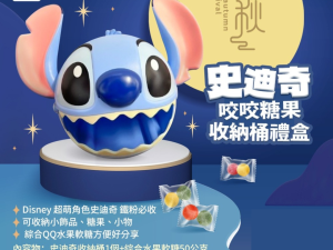 史廸奇咬咬糖果收納桶禮盒