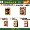台灣美味系列面膜