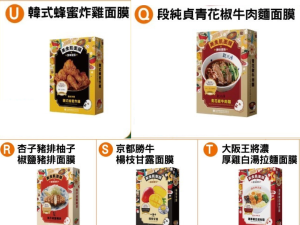 台灣美味系列面膜