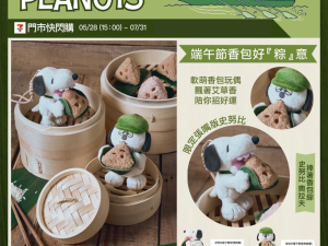 SNOOPY 端午節香包好糭意 📣即送PEANUTS 別針徽章盲袋乙件📣