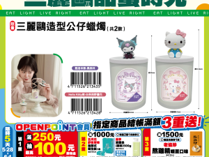 SANRIO 造型公仔蠟燭