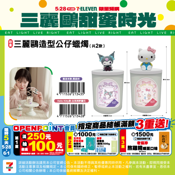 SANRIO 造型公仔蠟燭
