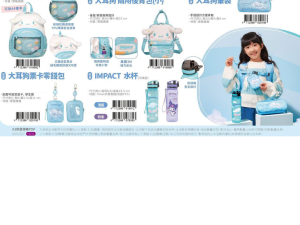 IMPACT 怡寶 大耳狗系列