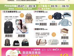 (2025/05/07~2025/06/10) 預購 KANGOL 戶外野餐 × 文青漫遊 系列