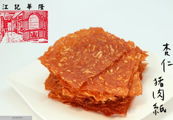 江記華隆 招牌肉紙