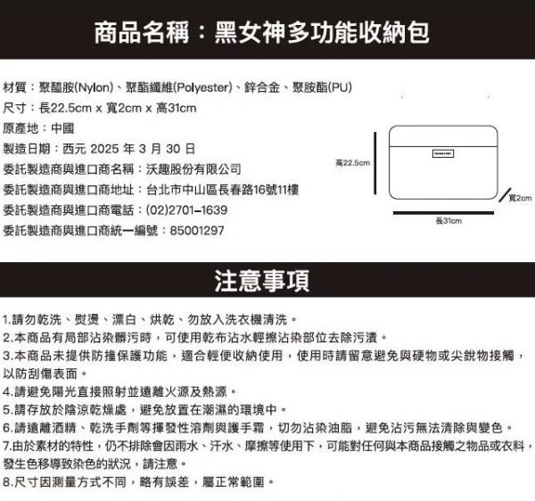 STARBUCKS 線上限定新品 黑女神多功能收納包