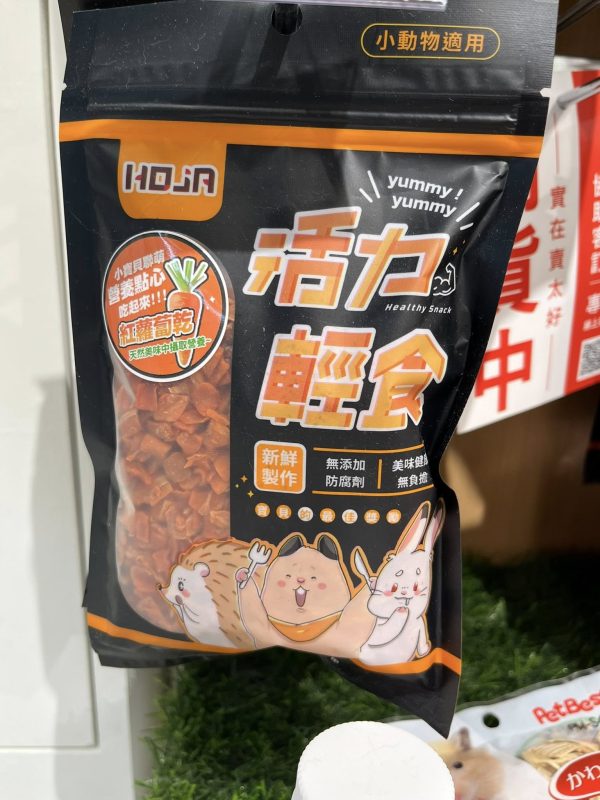活力 小動物零食系列