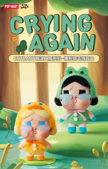POP MART 泡泡瑪特 CRYBABY 眼淚工廠系列 - 搪膠臉毛絨盲盒 一中盒 6盒