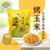 滬尾漁家 烤玉米 醬香風味
