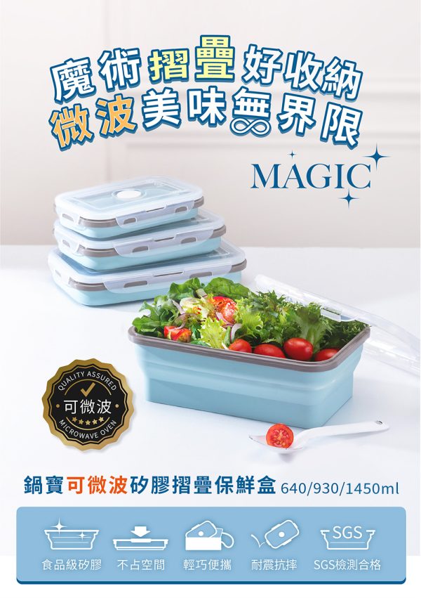 🌟618限時優惠🌟 鍋寶伸縮摺疊矽膠保鮮盒6入組