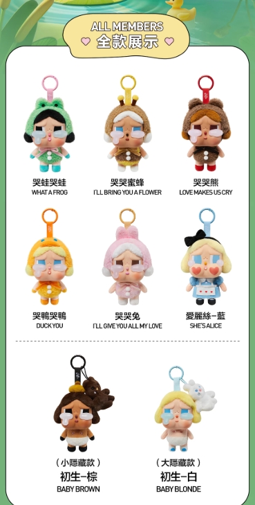 POP MART 泡泡瑪特 CRYBABY 眼淚工廠系列 - 搪膠臉毛絨盲盒 一中盒 6盒