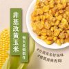 滬尾漁家 烤玉米 醬香風味