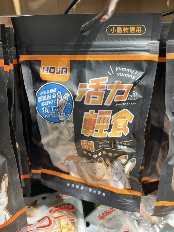 活力 小動物零食系列