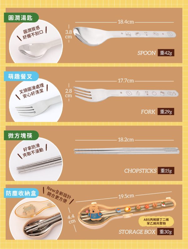 HOUSUXI X DINOTAENG 新品 校園系列 316不鏽鋼餐具三件組