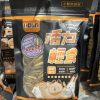 活力 小動物零食系列