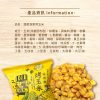 滬尾漁家 烤玉米 醬香風味