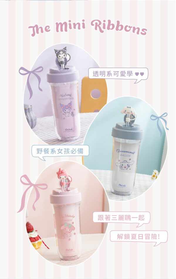 Oolab X SANRIO 小緞帶系列 可拆雙層布丁杯