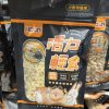 活力 小動物零食系列