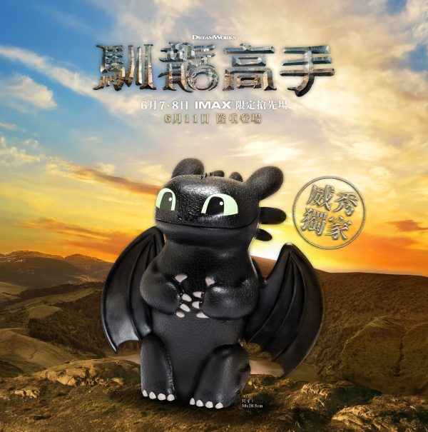 馴龍高手 電影週邊 A ) 沒牙造型爆米花桶
