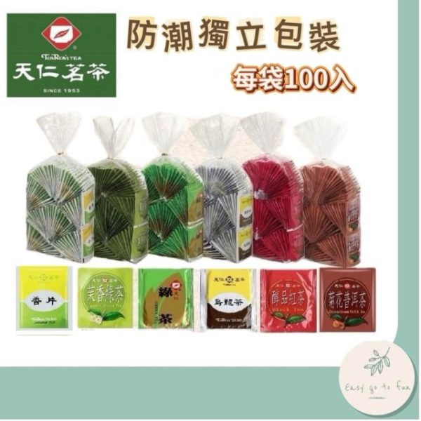 天仁茗茶100包 經濟裝 (每筆訂單需至少下單3包)