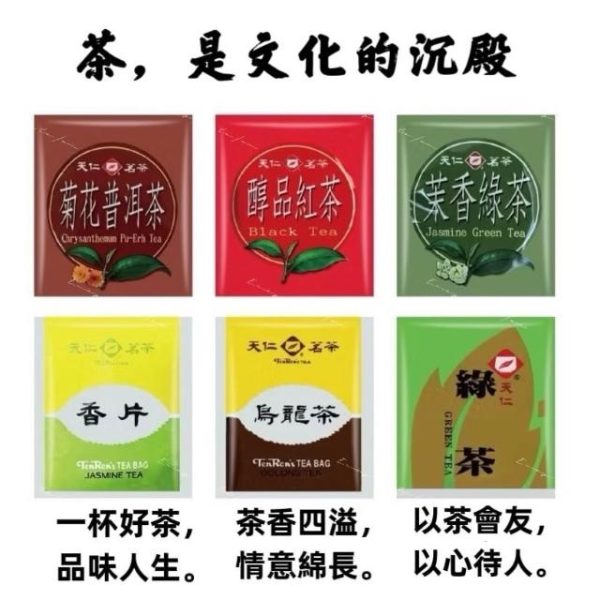 天仁茗茶100包 經濟裝 (每筆訂單需至少下單3包)