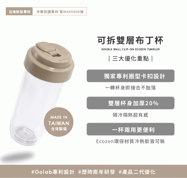 Oolab X SANRIO 小緞帶系列 可拆雙層布丁杯