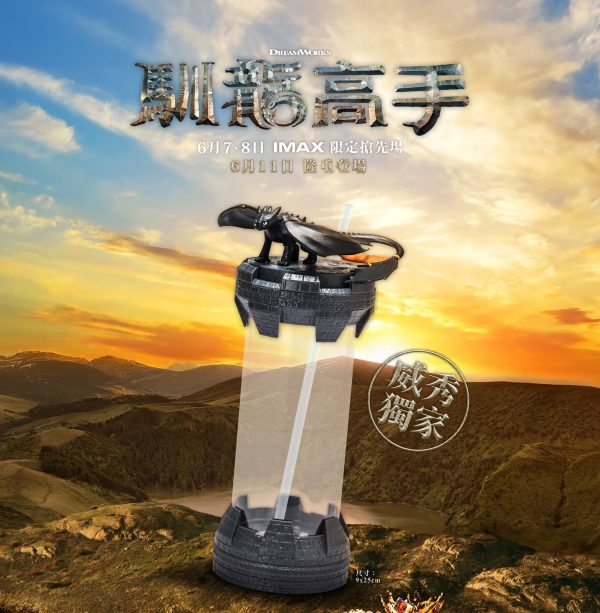 馴龍高手 電影週邊 C ) 沒牙公仔透明杯