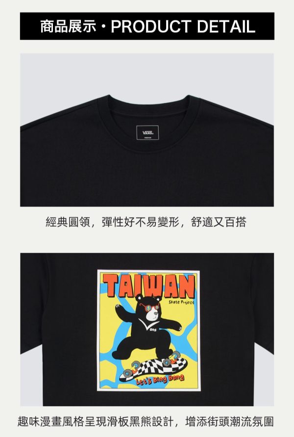 Vans Taiwan Culture 台灣限定 男女款黑色短袖T恤