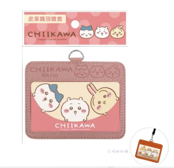 CHIIKAWA 證件套 (無掛繩)