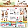 (2025/06/11-08/05)CHIP N DALE 快樂奇遇系列