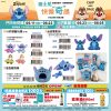 (2025/06/11-08/05)DISNEY 快樂奇遇系列