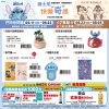(2025/06/11-08/05)DISNEY 快樂奇遇系列