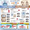 (2025/06/11-08/05)DISNEY 快樂奇遇系列