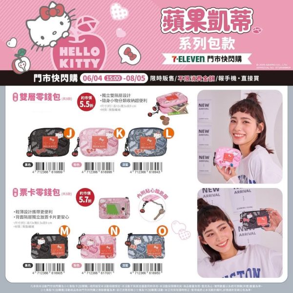 (2025/06/04-08/05)Hello Kitty 蘋果凱蒂系列包款 雙層零錢包 票卡零錢包
