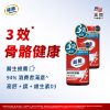 MOVE FREE 618 年中慶優惠 MoveFree益節高鈣+鎂+維生素D液態軟膠囊(90錠)*2罐