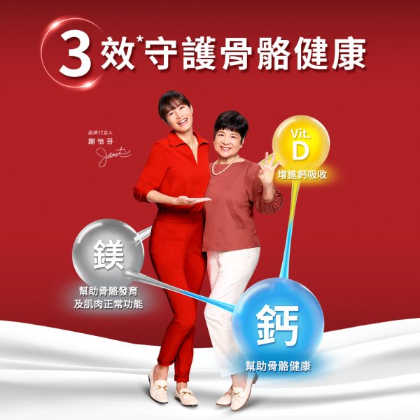 MOVE FREE 618 年中慶優惠 MoveFree益節高鈣+鎂+維生素D液態軟膠囊(90錠)*2罐