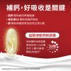 MOVE FREE 618 年中慶優惠 MoveFree益節高鈣+鎂+維生素D液態軟膠囊(90錠)*2罐