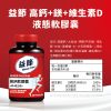 MOVE FREE 618 年中慶優惠 MoveFree益節高鈣+鎂+維生素D液態軟膠囊(90錠)*2罐