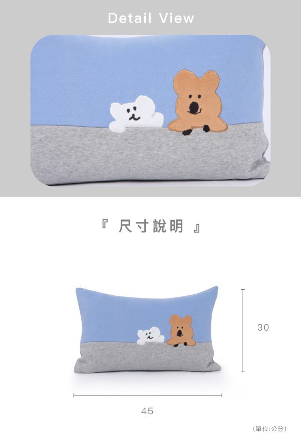 DINOTAENG X 台灣品牌Yvonne Collection 聯名家居用品系列 QUOKKA & BOBO 方形抱枕(30x45)