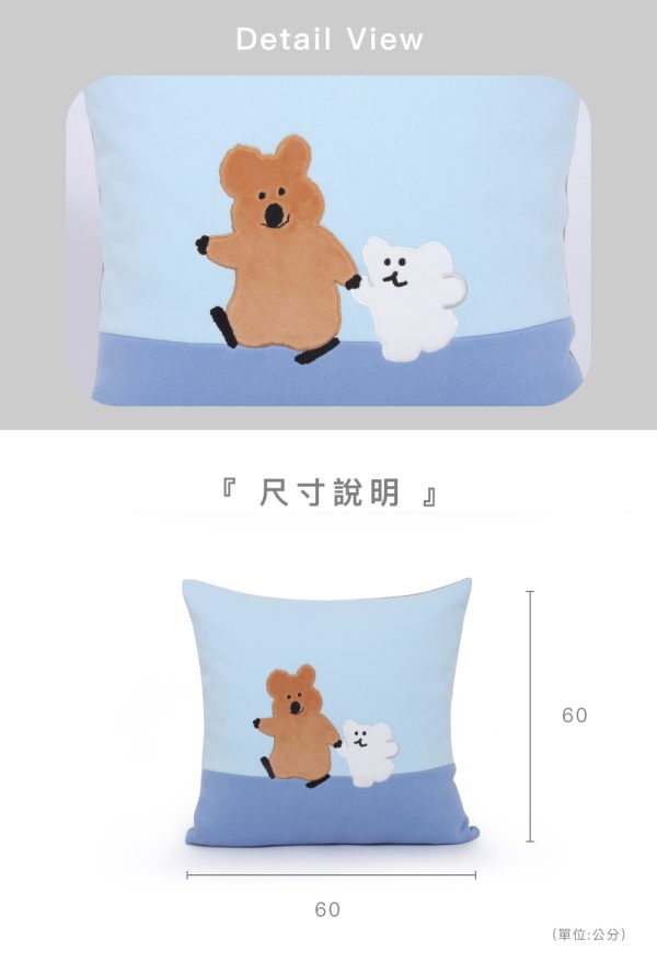 DINOTAENG X 台灣品牌Yvonne Collection 聯名家居用品系列 QUOKKA & BOBO 方形抱枕（60x60）-春日藍