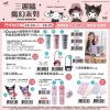 (2025/06/04-08/05)SANRIO 魔幻派對