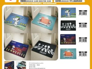 (即日-2025/07/06)SNOOPY 居家系列 軟地墊