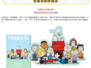 SNOOPY 花生漫畫木拼 SNOOPY與好朋友