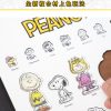 SNOOPY 花生漫畫木拼圖鑑