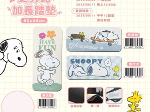 (2025/06/04-06/17)SNOOPY加長踏墊
