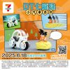 TOMICA 七龍珠聯名車