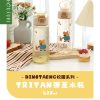 HOUSUXI X DINOTAENG 新品 校園系列 Tritan 彈蓋水瓶620ml