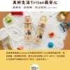 HOUSUXI X DINOTAENG 新品 校園系列 Tritan 彈蓋水瓶620ml