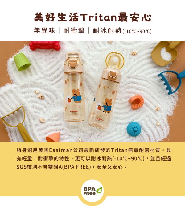 HOUSUXI X DINOTAENG 新品 校園系列 Tritan 彈蓋水瓶620ml
